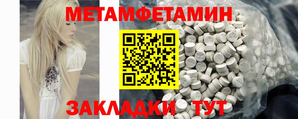 АМФЕТАМИН Розовый  Вход с VPN  Амфетамин  Конаково 