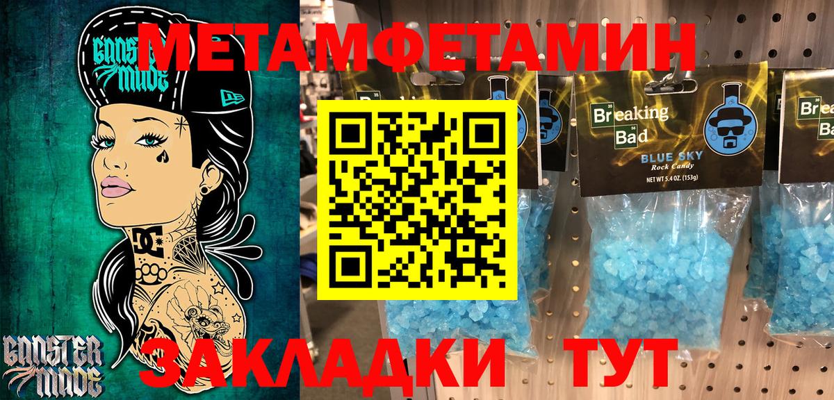 Amphetamine Розовый Конаково