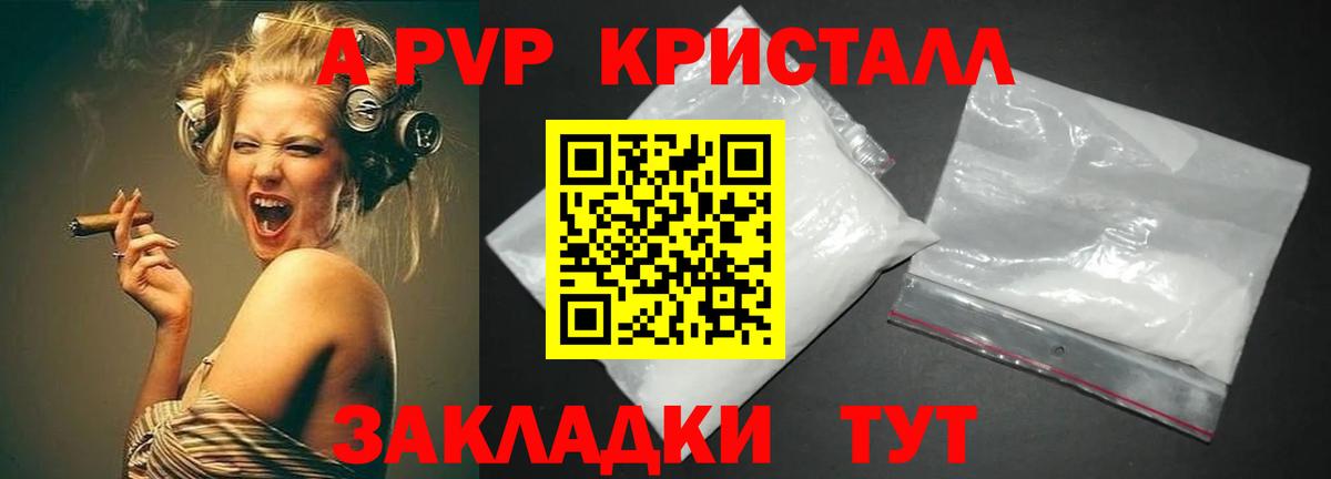 Конаково  Alfa_PVP Соль  Альфа ПВП крисы CK  Вход с VPN  A PVP кристаллы 