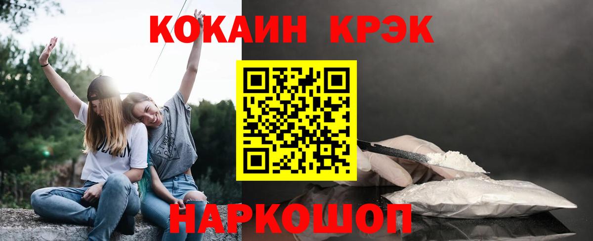Cocaine 99% Конаково