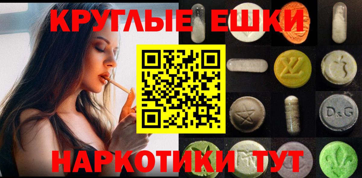 Ecstasy 280мг Конаково