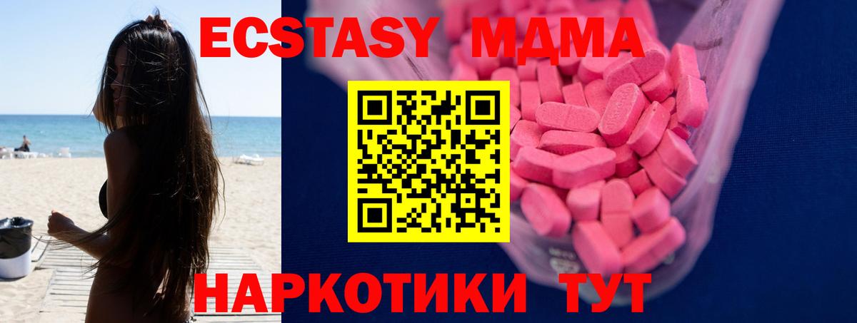 Конаково  Экстази  Вход с VPN  Ecstasy таблы 