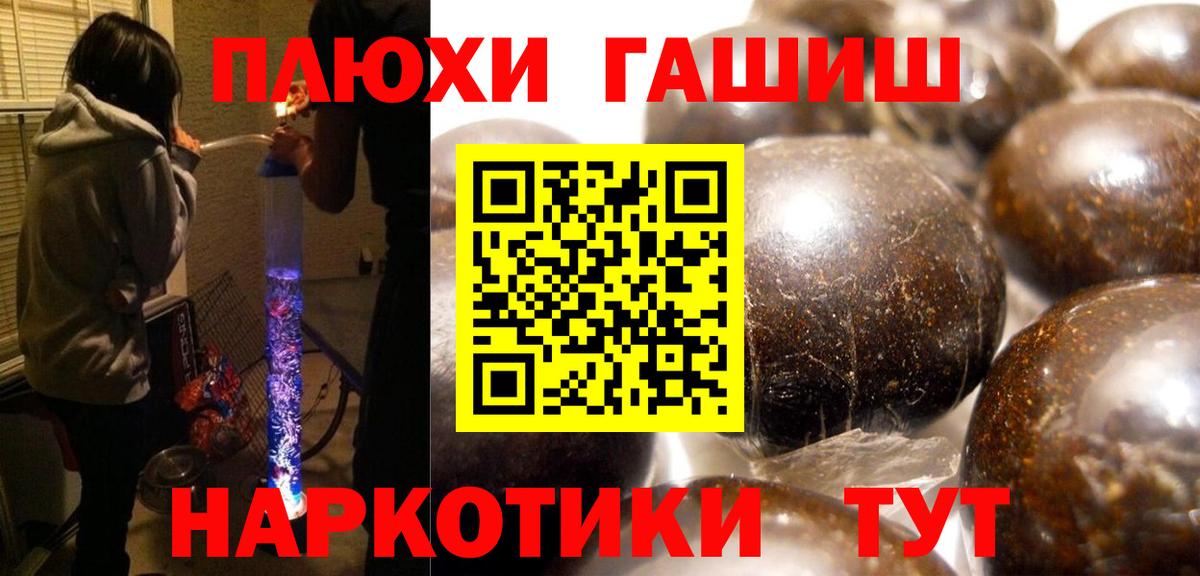 ГАШИШ индика сатива  Вход с VPN  ГАШИШ AMNESIA HAZE  Конаково 