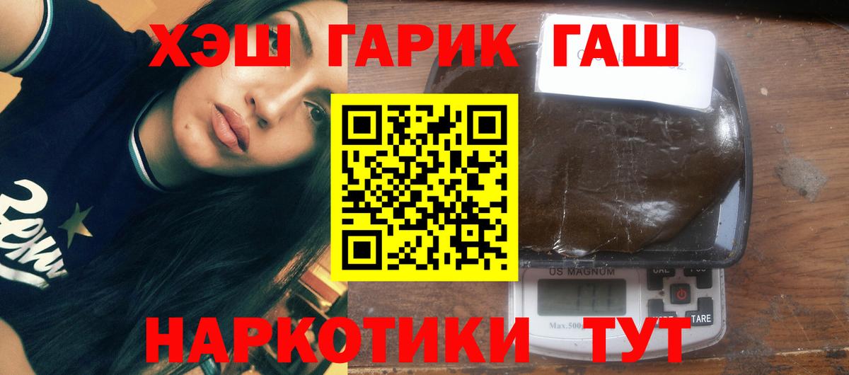 ГАШ хэш Конаково