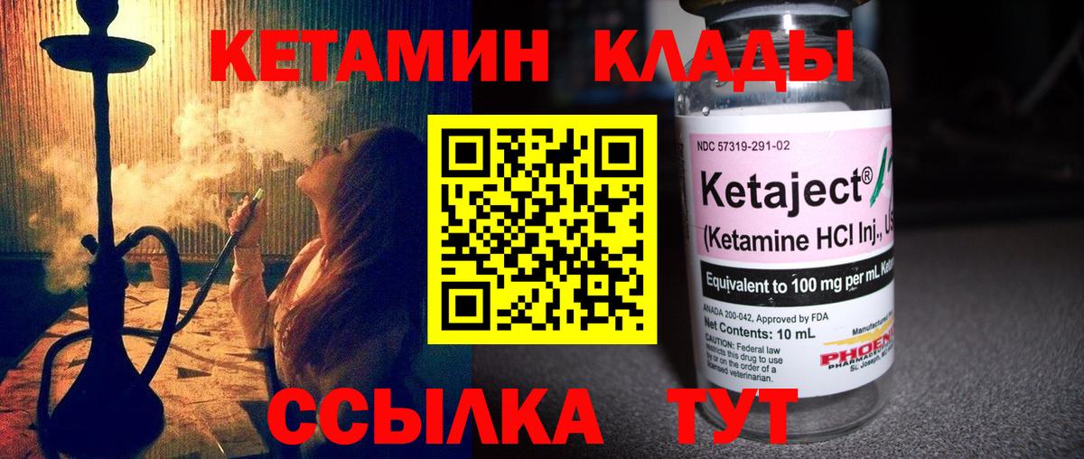 Кетамин VHQ Конаково