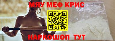 мефедрон мука Краснодар