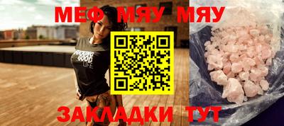 мефедрон мука Краснодар