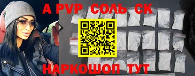 сатива Краснознаменск
