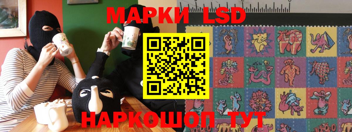 ЛСД экстази кислота Конаково