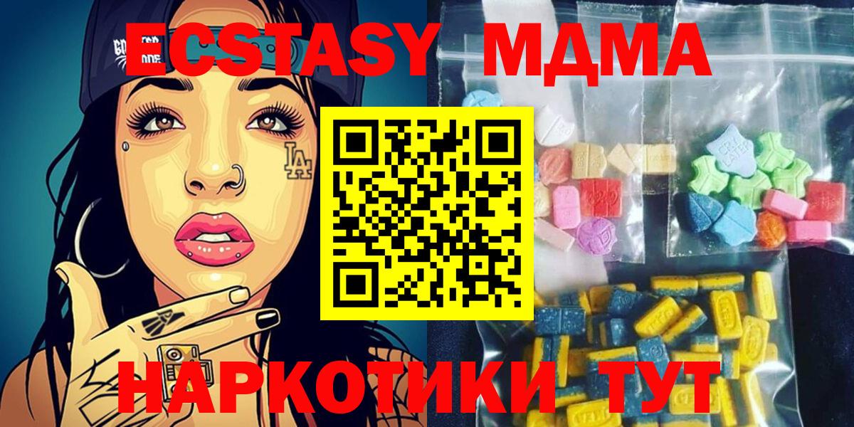 МДМА  Вход с VPN  Конаково  МДМА Molly  MDMA VHQ 