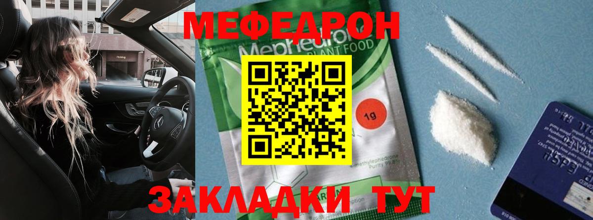 МЕФ VHQ  МЕФ мука  kraken онион  МЕФ  Конаково  Вход с VPN 