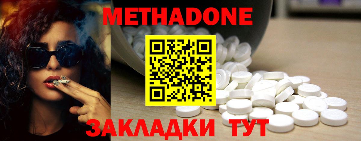 МЕТАДОН белоснежный  МЕТАДОН VHQ  Конаково  Вход с VPN 