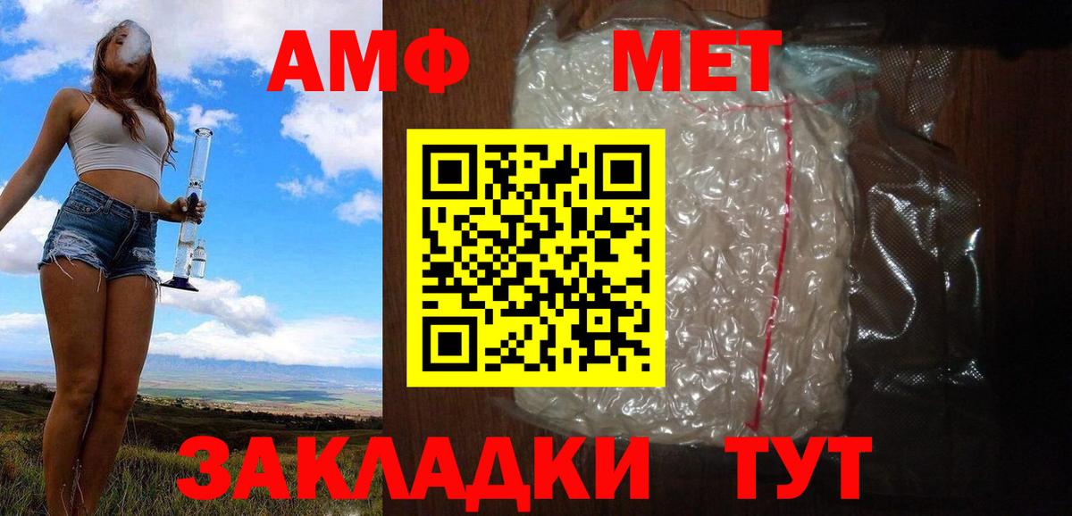Метамфетамин  Метамфетамин Methamphetamine  Вход с VPN  Конаково 
