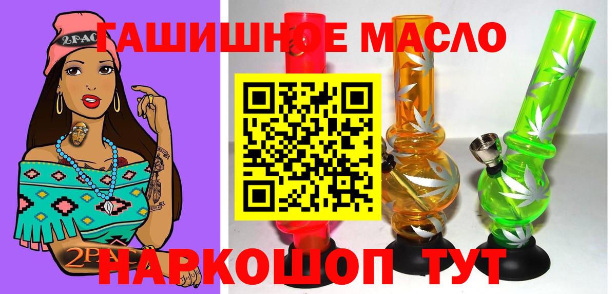 Дистиллят ТГК вейп  Вход с VPN  Конаково  ТГК THC oil 